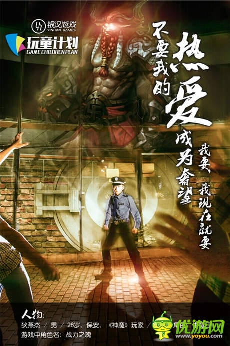 會玩的來做好玩的 銀漢游戲高薪啟玩童計劃