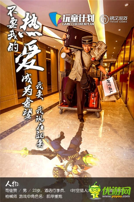 會玩的來做好玩的 銀漢游戲高薪啟玩童計劃