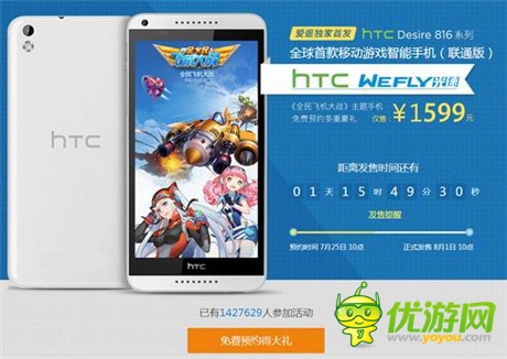 《全民飛機(jī)大戰(zhàn)》闖關(guān)版將開啟 主題手機(jī)8.1京東發(fā)售