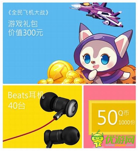 《全民飛機(jī)大戰(zhàn)》闖關(guān)版將開啟 主題手機(jī)8.1京東發(fā)售