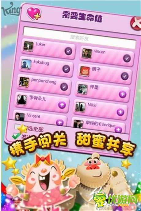 《糖果傳奇》甜蜜來襲 應用寶搶號火爆開啟