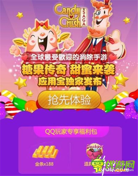 《糖果傳奇》甜蜜來(lái)襲 應(yīng)用寶搶號(hào)火爆開啟