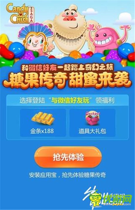 《糖果傳奇》甜蜜來(lái)襲 應(yīng)用寶搶號(hào)火爆開啟