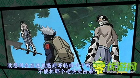 劇透!《忍者降臨》第一幕，鳴人大橋