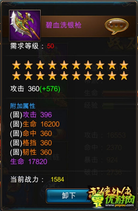 恐怖輸出《武俠外傳》教你打造暴力神器