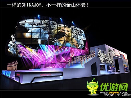 我為游戲狂 西山居chinajoy展臺侯您光臨