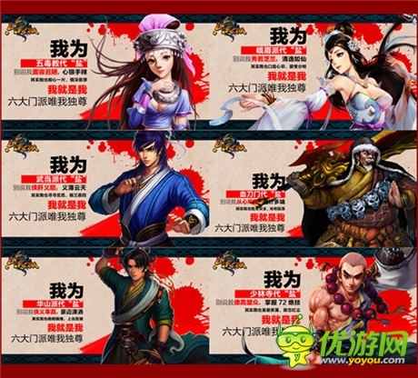 《六大門派》8月不刪檔 大哥大代言血書