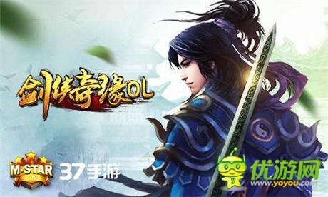 37手游M-STAR新品計(jì)劃曝光 業(yè)界精英齊赴兩會(huì)