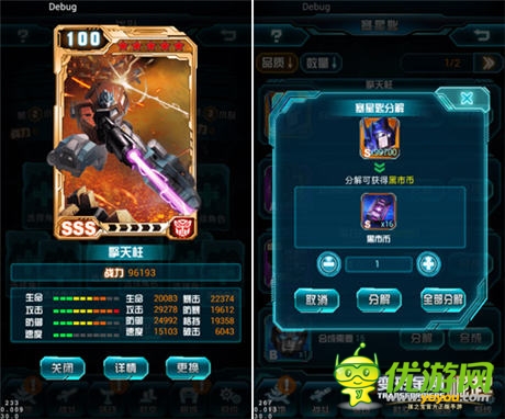 新版內(nèi)容泄密《變形金剛:崛起》8.6震撼公測(cè)