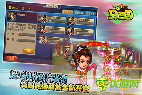 極樂無窮《馬上三國》新服“樂不思蜀”今日火爆開啟