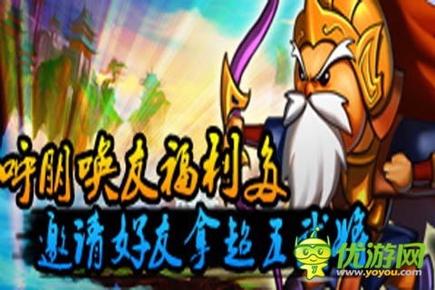 極樂無窮《馬上三國》新服“樂不思蜀”今日火爆開啟