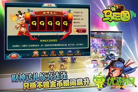 極樂無窮《馬上三國》新服“樂不思蜀”今日火爆開啟