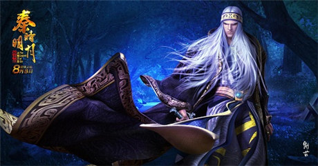 玄機(jī)&觸控&光線開啟《秦時(shí)明月》點(diǎn)映禮發(fā)布會(huì)