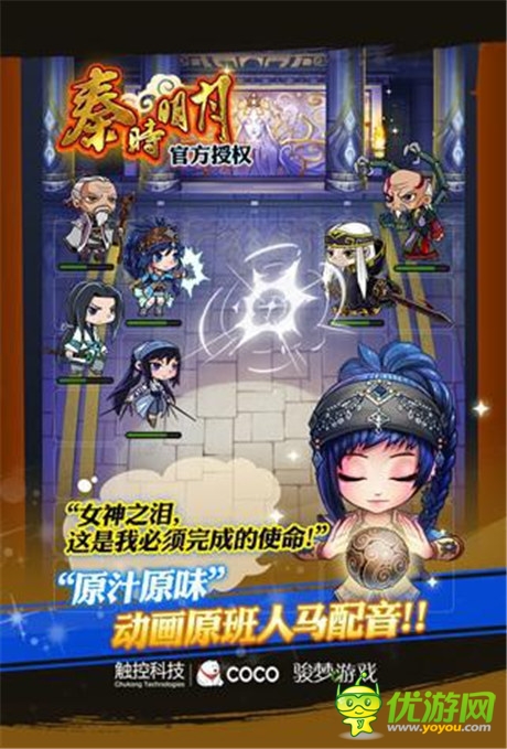 玄機(jī)&觸控&光線開啟《秦時(shí)明月》點(diǎn)映禮發(fā)布會(huì)