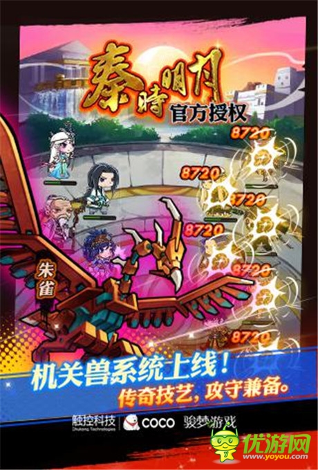 玄機(jī)&觸控&光線開啟《秦時(shí)明月》點(diǎn)映禮發(fā)布會(huì)