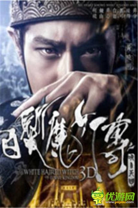 《大掌門》白發(fā)組合 演繹奇情絕戀