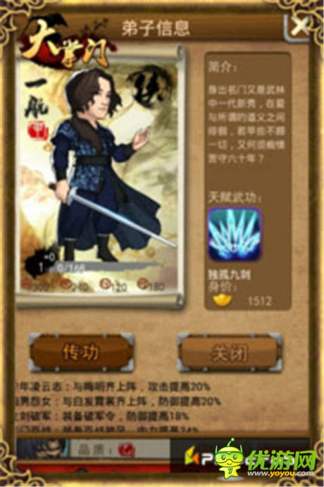 《大掌門》白發(fā)組合 演繹奇情絕戀