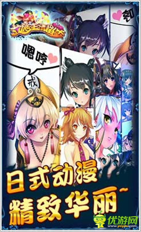 開啟癲狂冒險(xiǎn)之旅 《女施主請留步》顛覆來襲