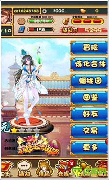 開啟癲狂冒險(xiǎn)之旅 《女施主請留步》顛覆來襲