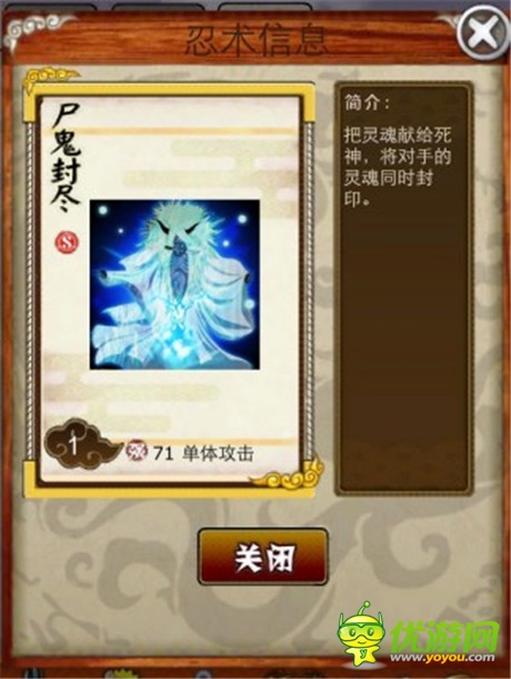 祭奠古老的歷史《夢想忍者》忍術大揭密