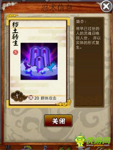 祭奠古老的歷史《夢想忍者》忍術(shù)大揭密