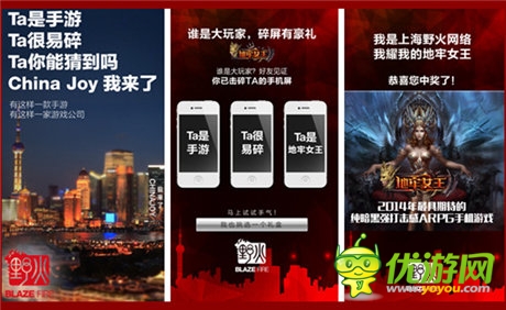 野火網(wǎng)絡(luò)登陸外灘大屏“指尖傳遞心的快樂(lè)”