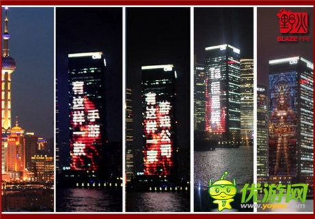 野火網(wǎng)絡(luò)登陸外灘大屏“指尖傳遞心的快樂(lè)”