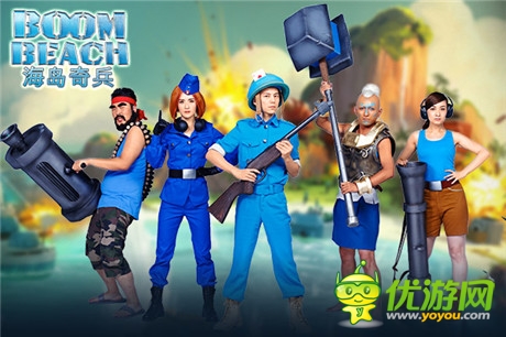 與快樂家族線下互動(dòng)《海島奇兵》發(fā)布會(huì)明日上海開啟