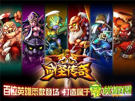 《劍圣傳奇》今日登頂付費榜 “新DOTA時代”來臨