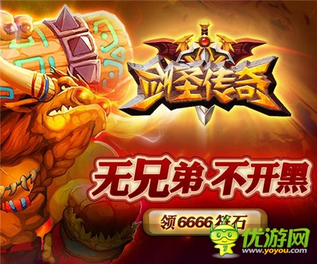 《劍圣傳奇》今日登頂付費榜 “新DOTA時代”來臨