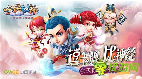 中手游CJ參展游戲介紹 一線大作充滿期待