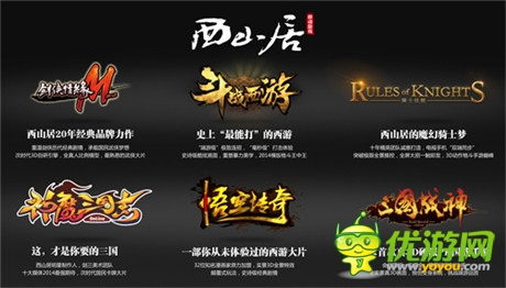 西山居與外設(shè)品牌血手幽靈開展異業(yè)合作 攜手參展chinajoy