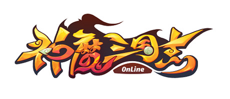 這才是你要的三國 西山居《神魔三國志》驚艷chinajoy全場