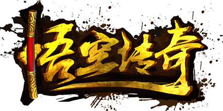 西山居3D卡牌《悟空傳奇》參展ChinaJoy