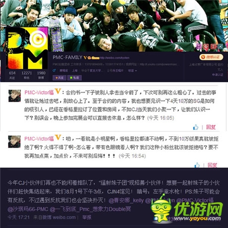 西山居女神對射 曹安娜粉絲開啟上帝模式