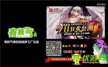 暑期狂歡公測(cè)《血族》攜手十萬個(gè)冷笑話爆笑來襲