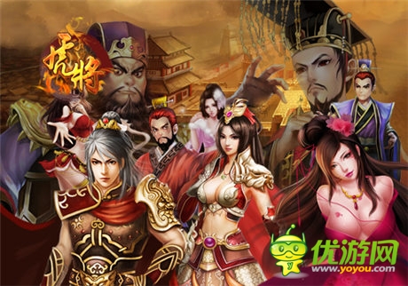 OpenXLive獨家首發(fā):三國題材巨作“虎將”將登陸WP