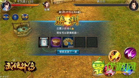 江湖豪俠闖蕩江湖《武俠外傳》橫掃江湖無壓力