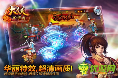 武俠迷的經(jīng)典《大俠別囂張》8.5OS越獄內(nèi)測(cè)