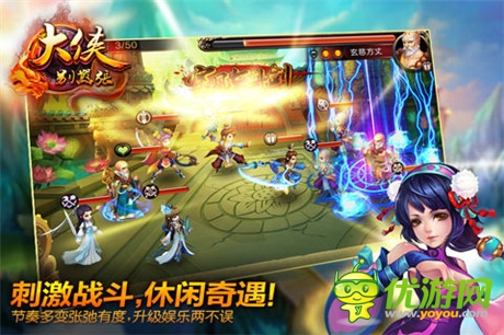 武俠迷的經(jīng)典《大俠別囂張》8.5OS越獄內(nèi)測(cè)