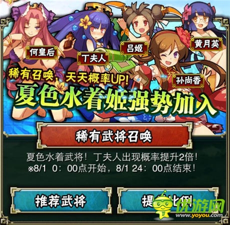 透澈冰涼《拼戰(zhàn)三國(guó)志》夏色水著姬強(qiáng)勢(shì)加入