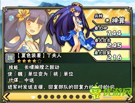 透澈冰涼《拼戰(zhàn)三國志》夏色水著姬強(qiáng)勢(shì)加入