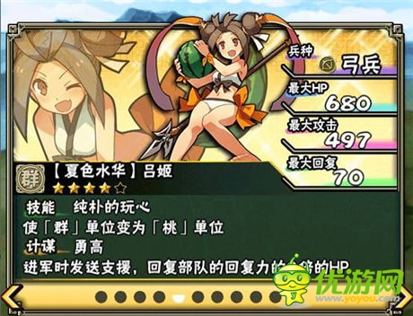 透澈冰涼《拼戰(zhàn)三國志》夏色水著姬強(qiáng)勢(shì)加入