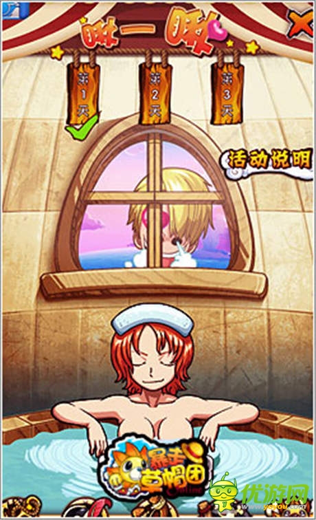 萌妹熱力無限《暴走草帽團》女漢子養(yǎng)成記