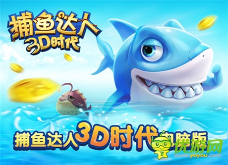 老K捕魚達人百萬競技賽今日開賽