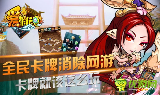 從《愛消魂》看第四代卡牌手游崛起與傳統(tǒng)卡牌衰落