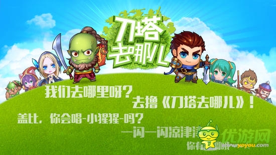 爸爸去哪兒風(fēng)靡盛夏 小伙伴們“去哪兒”玩了嗎？