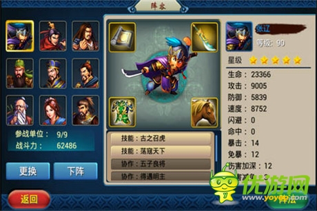 出奇制勝《馬上三國》新服“暗度陳倉”今日火爆開啟