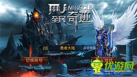 《全民奇跡》邀你打造指尖上的新奇跡