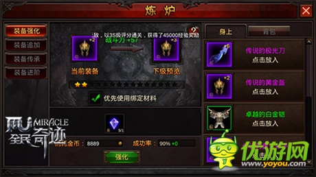 《全民奇跡》邀你打造指尖上的新奇跡